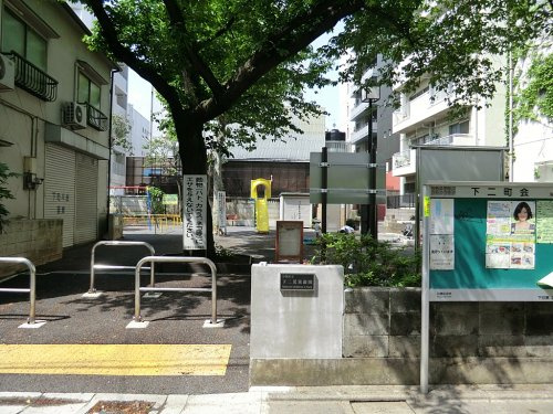 【公園】下二児童遊園まで300ｍ
