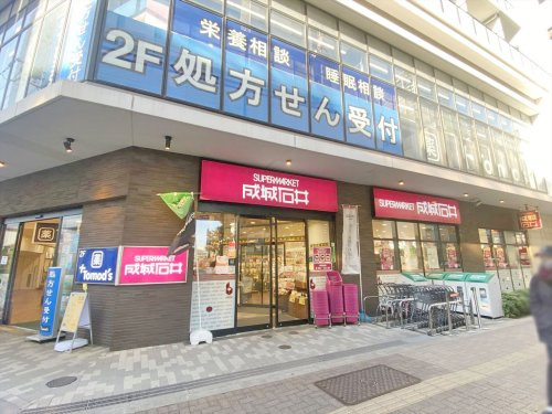 【スーパー】成城石井　池尻大橋店まで525ｍ
