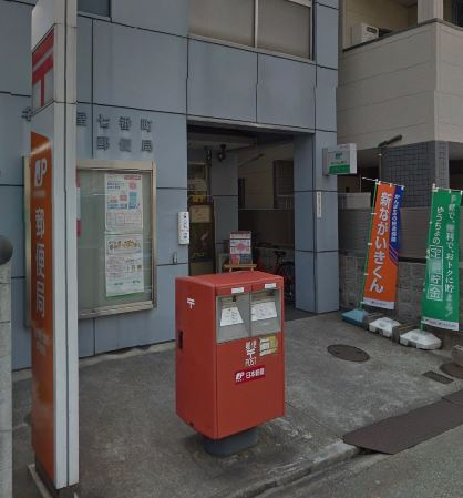 【郵便局】名古屋七番町郵便局まで452ｍ