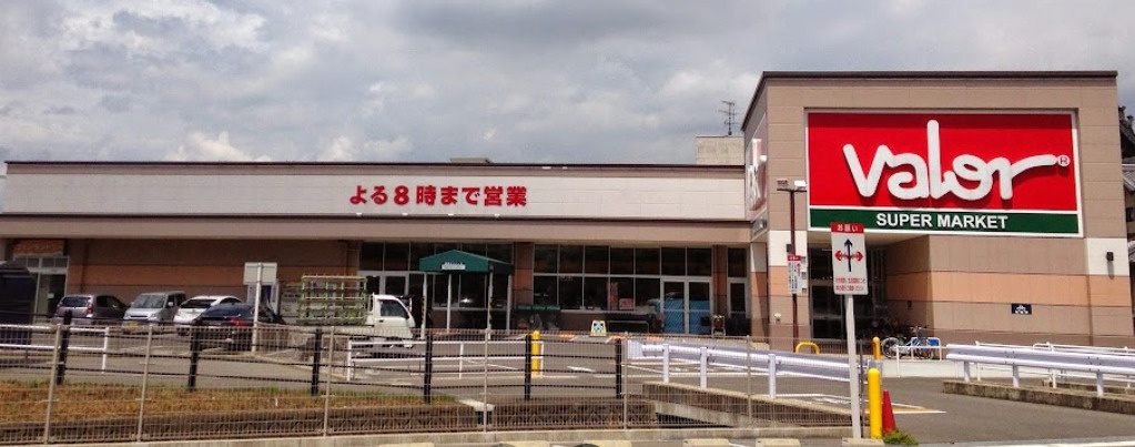 【スーパー】バロー　加納店まで764ｍ