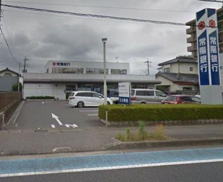【銀行】常陽銀行小山東支店まで4637ｍ