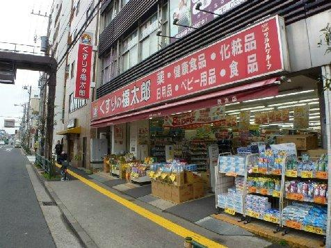 【ドラッグストア】くすりの福太郎　住吉2丁目店まで1722ｍ