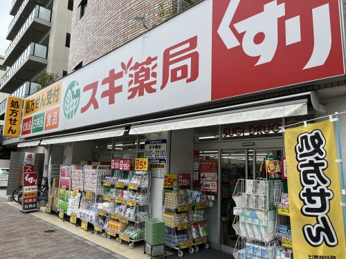 【ドラッグストア】スギ薬局　中野南台店まで442ｍ