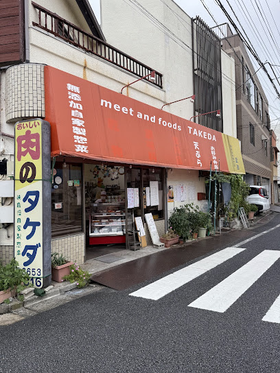 【その他】肉のタケダまで728ｍ