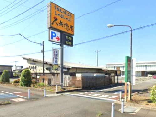 【そば・うどん】久兵衛屋　川島店まで3058ｍ