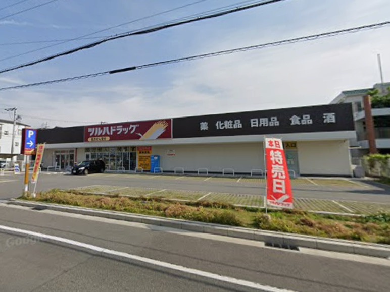 【ドラッグストア】ツルハドラッグ　西宮今津店まで1529ｍ