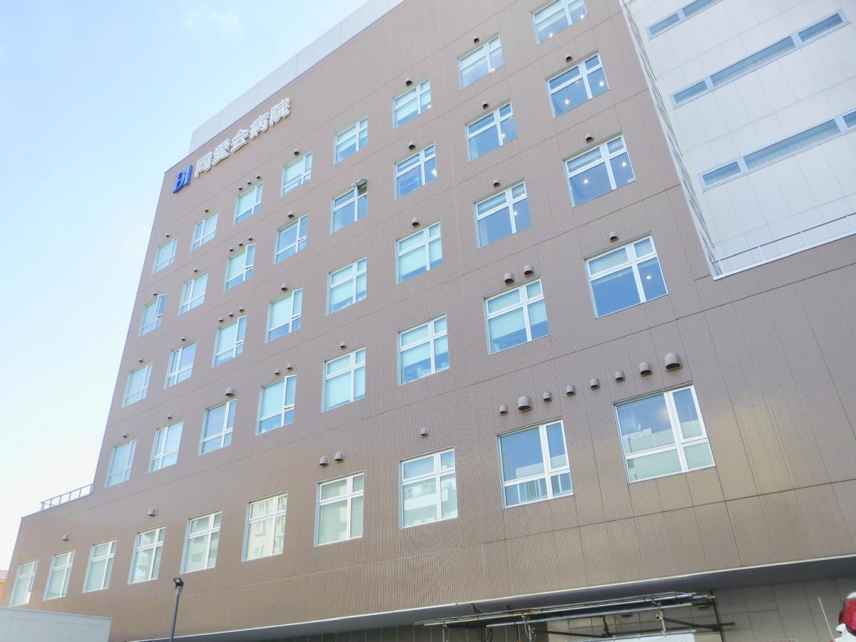 【総合病院】同愛会病院まで768ｍ