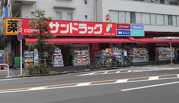 【ドラッグストア】サンドラッグ　小滝橋店まで788ｍ