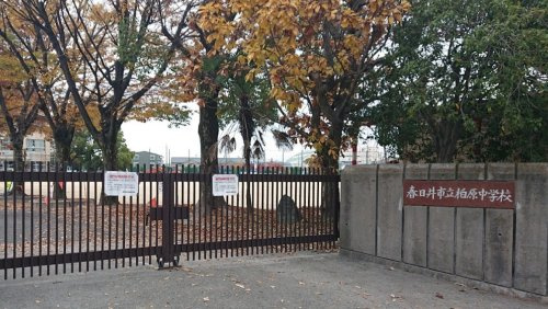 【中学校】春日井市立柏原中学校まで1412ｍ