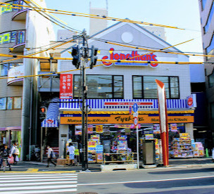 【ドラッグストア】薬マツモトキヨシ　方南町店まで193ｍ