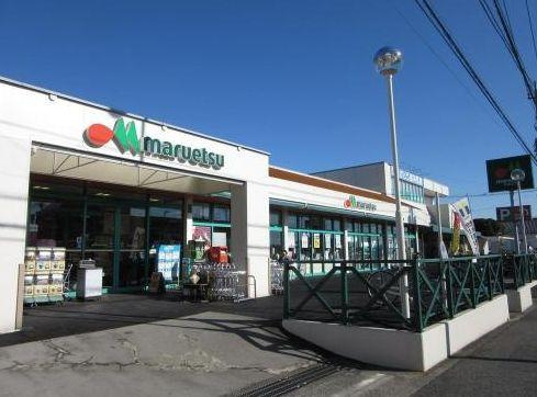 【スーパー】マルエツ鳶尾店まで2036ｍ