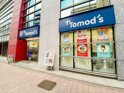 【ドラッグストア】トモズ　西新宿五丁目店まで539ｍ