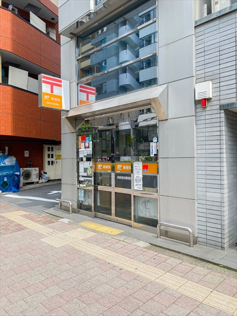 【郵便局】西新宿四郵便局まで472ｍ