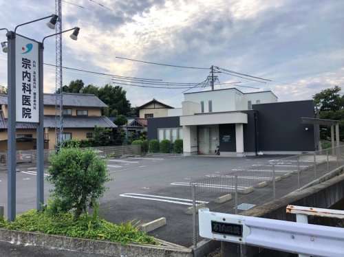 【内科】宗内科医院まで810ｍ