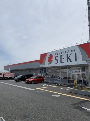 【ドラッグストア】ドラッグストアセキ　太田窪店まで637ｍ