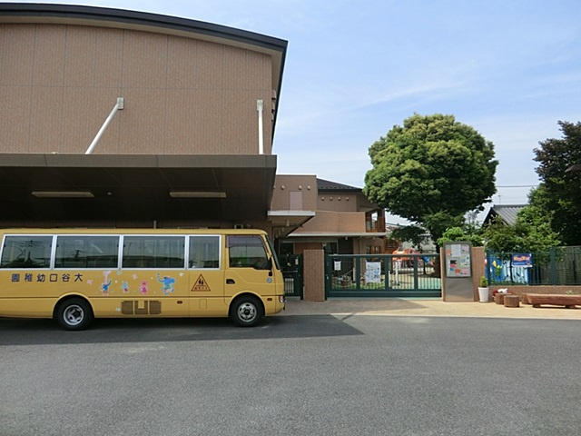 【幼稚園】大谷口幼稚園まで1297ｍ