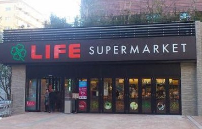 【スーパー】ライフ目黒大橋店まで962ｍ