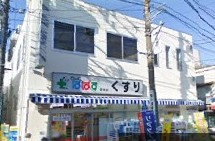 【ドラッグストア】どらっぐぱぱす　谷中店まで818ｍ
