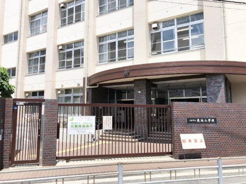 【小学校】大阪市立長池小学校まで390ｍ
