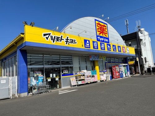 【ドラッグストア】ドラッグストア　マツモトキヨシ　伊敷団地店まで510ｍ