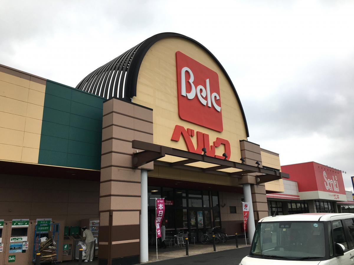 【スーパー】ベルク　七本木店まで2098ｍ