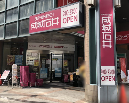 【スーパー】成城石井　自由が丘店まで449ｍ