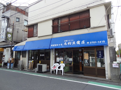 【スーパー】毛利豆腐店まで421ｍ