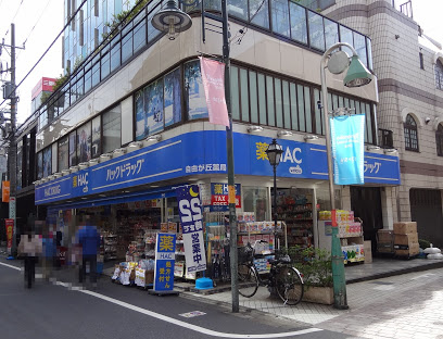 【ドラッグストア】ウエルシア自由が丘店まで721ｍ