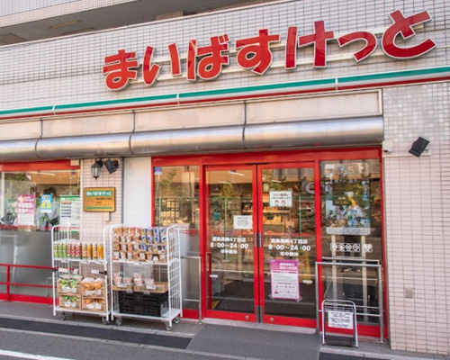【スーパー】まいばすけっと豊島長崎4丁目まで197ｍ