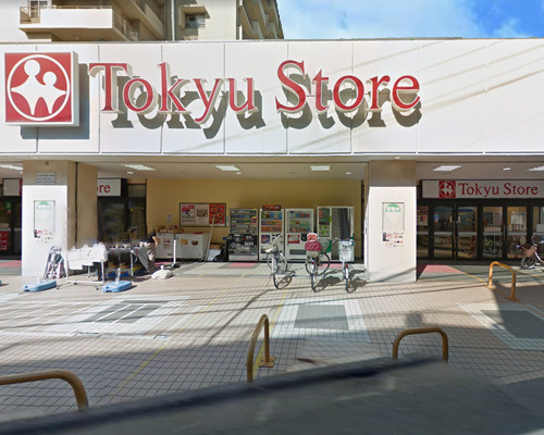【スーパー】東急ストア　東長崎店まで365ｍ