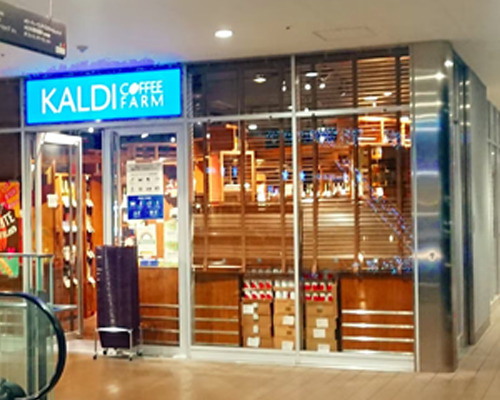 【スーパー】カルディコーヒーファーム　アイテラス落合南長崎店まで668ｍ