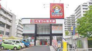 【ドラッグストア】薬局くすりの福太郎　南砂2丁目店まで71ｍ