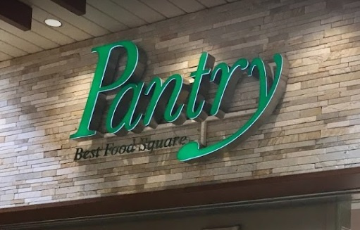 【スーパー】Pantry(パントリー)　ピオレ姫路店まで929ｍ