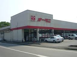 【スーパー】オータニ宝井店まで5525ｍ