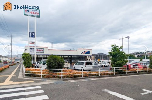 【スーパー】マルアイ　北大久保店まで1534ｍ