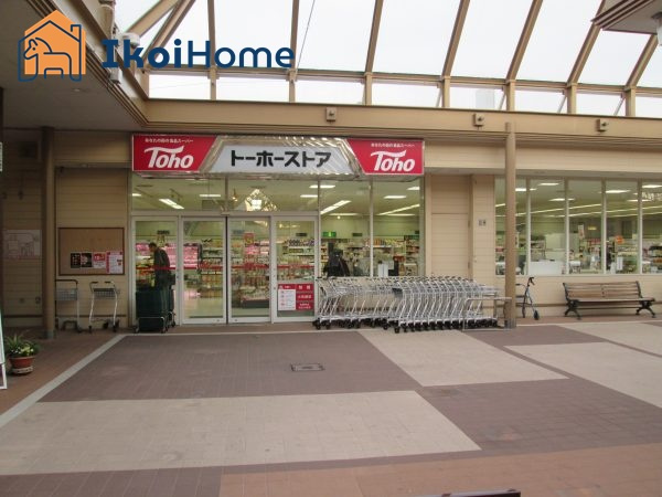 【スーパー】トーホーストア　かりばプラザ店まで273ｍ