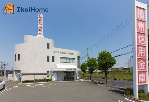 【銀行】播州信用金庫大久保支店まで186ｍ