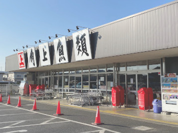 【スーパー】角上魚類日野店まで828ｍ