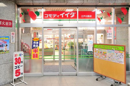 【スーパー】コモディイイダ　江戸川橋店まで158ｍ