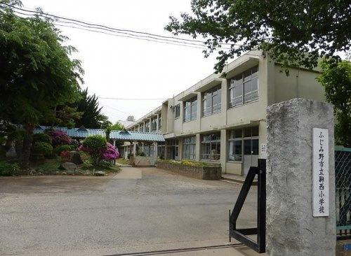 【小学校】ふじみ野市立駒西小学校まで710ｍ