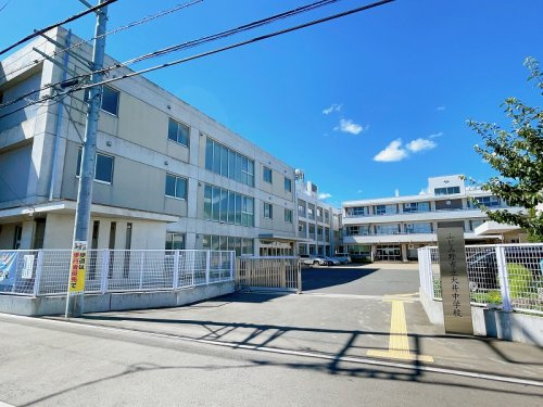 【中学校】ふじみ野市立大井中学校まで1700ｍ