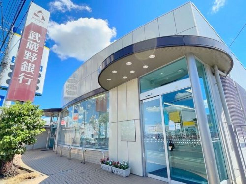 【銀行】武蔵野銀行大井支店まで970ｍ