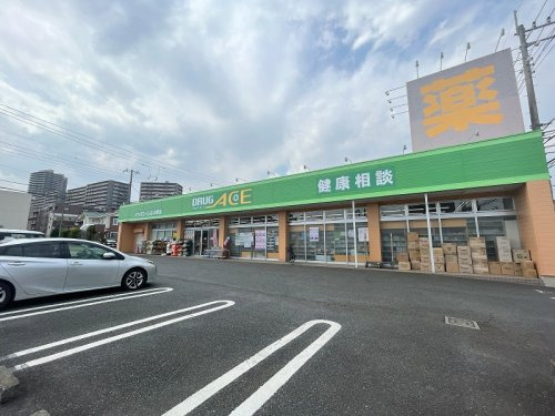 【ドラッグストア】DRUG　ACE(ドラッグ　エース)　ふじみ野店まで600ｍ