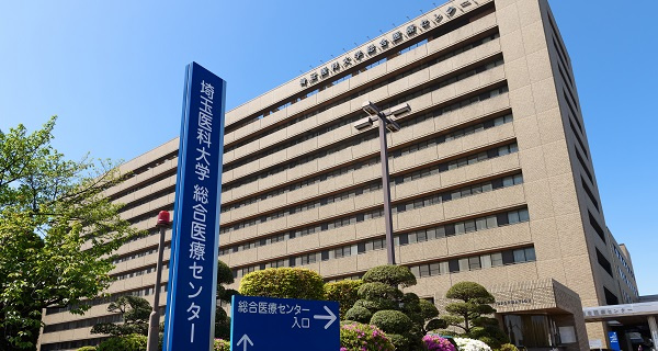 【総合病院】埼玉医科大学総合医療センター高度救命救急センターまで1991ｍ