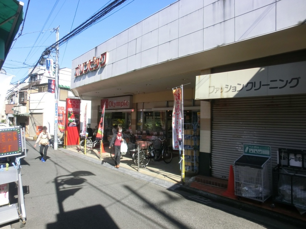 【スーパー】オリンピックひばりヶ丘店まで458ｍ