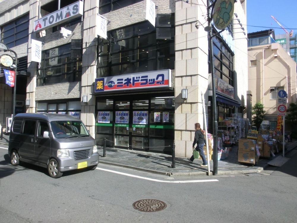 【ドラッグストア】ミネドラッグひばりヶ丘店まで297ｍ