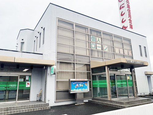 【銀行】西兵庫信用金庫龍野支店まで650ｍ