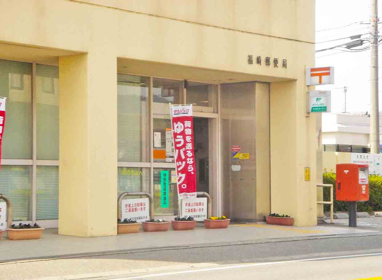 【郵便局】福崎郵便局まで585ｍ