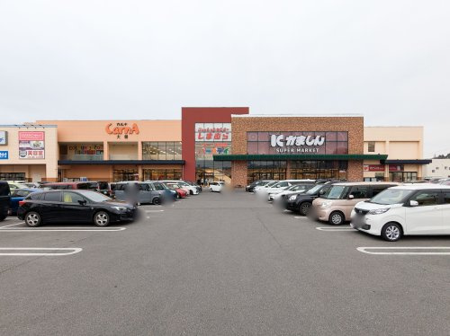 【スーパー】カルナ大曽店まで557ｍ