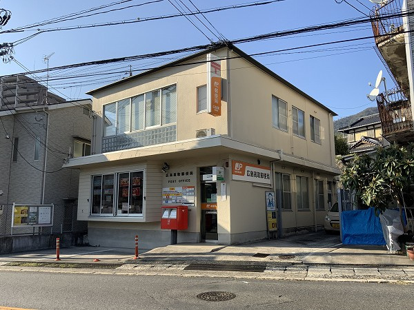 【郵便局】広島高取郵便局まで1263ｍ